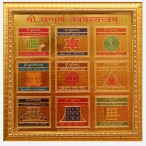 Yantra