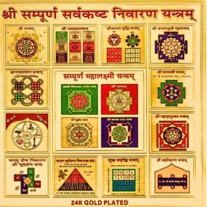 Vaidik Jyotish Anusandhan Kendra, site icon, favicon, Astrology, Horoscope, Horoscope today, zodiac sign, Kundali, birth chart, astrology india, astrology signs,Shree Sarvkasht Nivaran Yantra