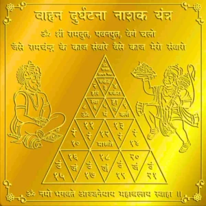 aidik Jyotish Anusandhan Kendra, site icon, favicon, Astrology, Horoscope, Horoscope today, zodiac sign, Kundali, birth chart, astrology india, astrology signs,Vahan Durghatna Nashak Yantra