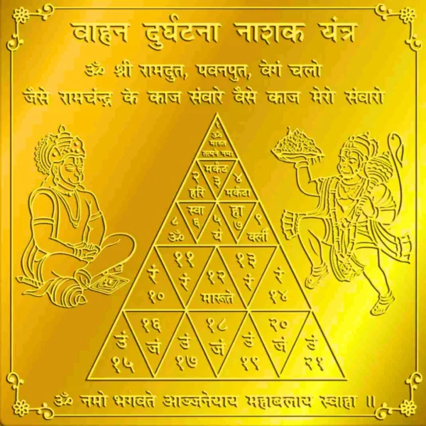 aidik Jyotish Anusandhan Kendra, site icon, favicon, Astrology, Horoscope, Horoscope today, zodiac sign, Kundali, birth chart, astrology india, astrology signs,Vahan Durghatna Nashak Yantra