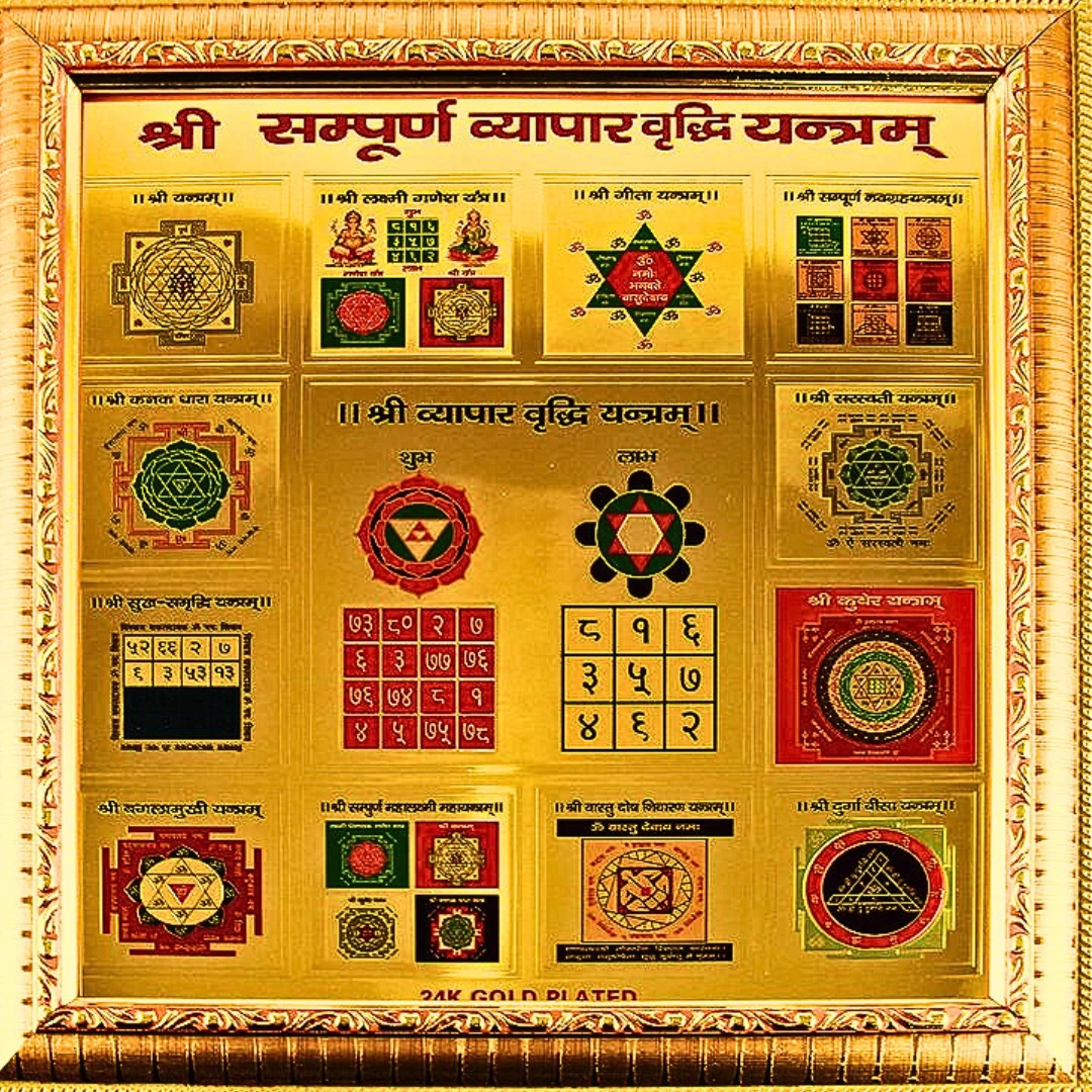 Vaidik Jyotish Anusandhan Kendra, site icon, favicon, Astrology, Horoscope, Horoscope today, zodiac sign, Kundali, birth chart, astrology india, astrology signs,Shree Vyapar Vridhi Yantra
