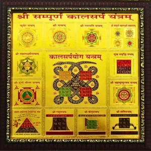 vaidik Jyotish Anusandhan Kendra, site icon, favicon, Astrology, Horoscope, Horoscope today, zodiac sign, Kundali, birth chart, astrology india, astrology signs, Shree Sampoorna Kalsarp Yantra