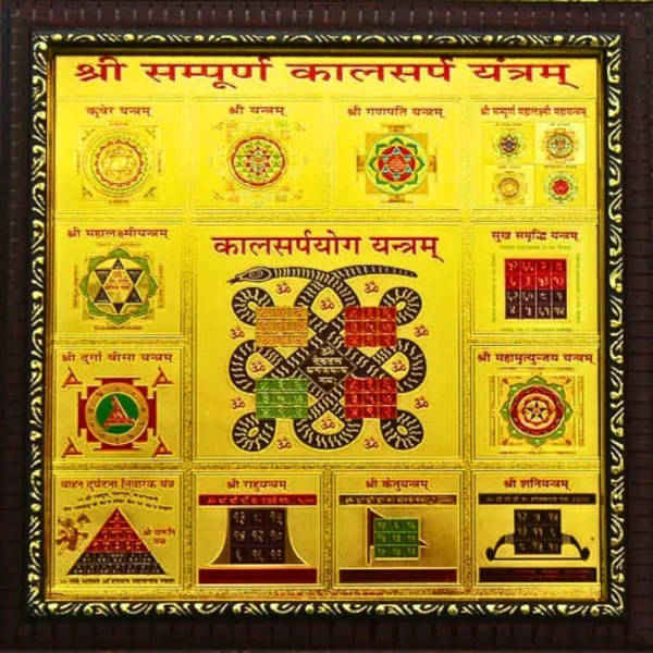 vaidik Jyotish Anusandhan Kendra, site icon, favicon, Astrology, Horoscope, Horoscope today, zodiac sign, Kundali, birth chart, astrology india, astrology signs, Shree Sampoorna Kalsarp Yantra