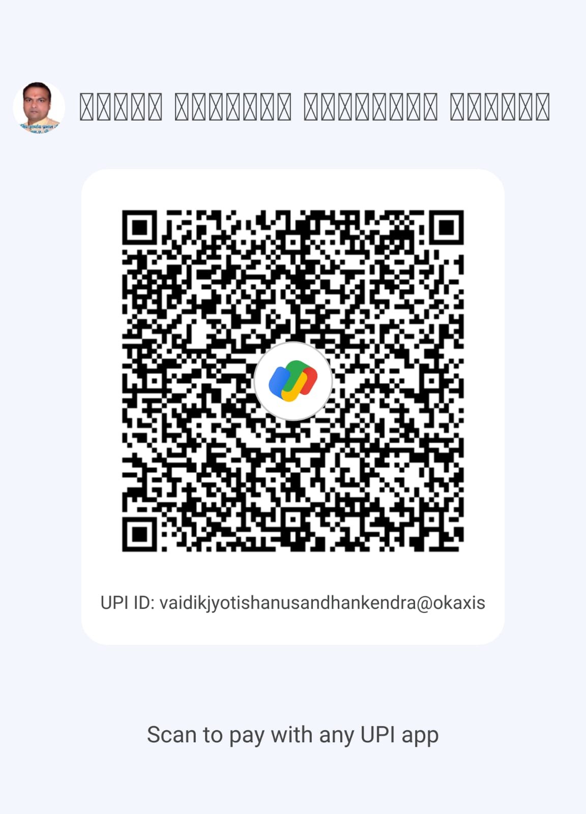 UPI Payment QR Code